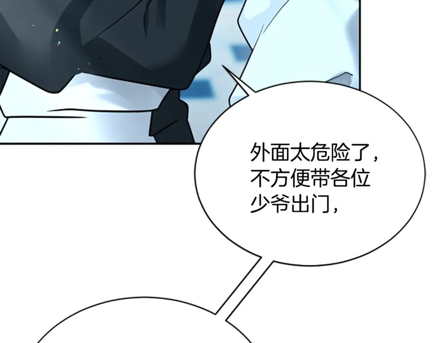 《凡菲尔德的秘密》第6话 坏消息 第143页