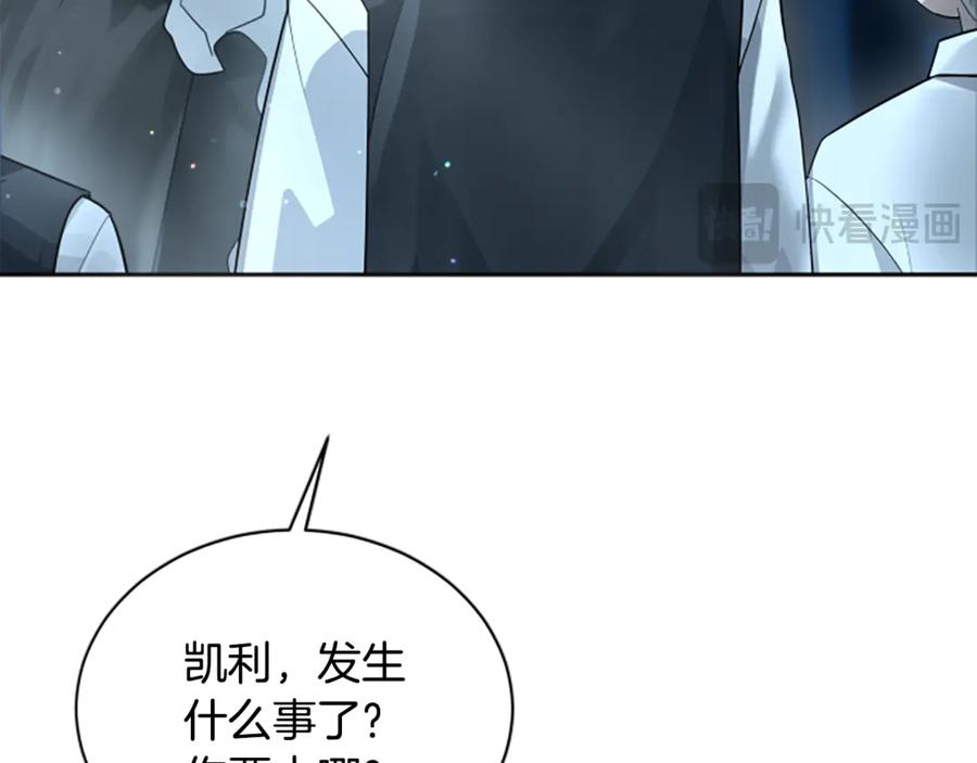 《凡菲尔德的秘密》第6话 坏消息 第131页