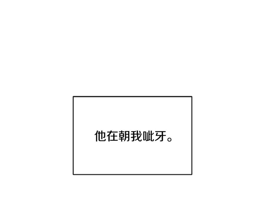 《凡菲尔德的秘密》第6话 坏消息 第35页