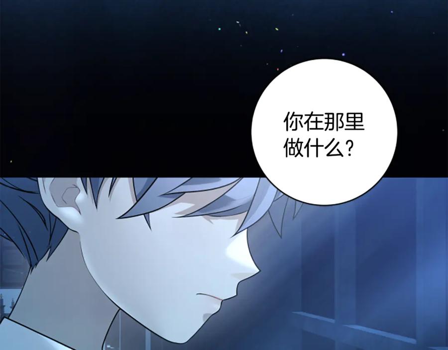 《凡菲尔德的秘密》第6话 坏消息 第20页