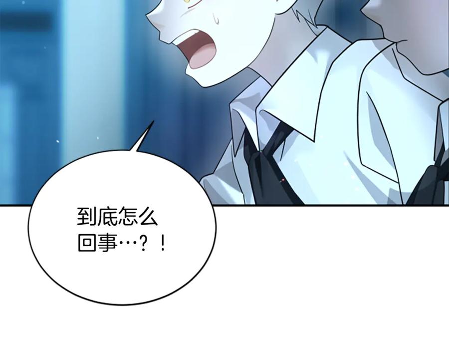 《凡菲尔德的秘密》第6话 坏消息 第140页