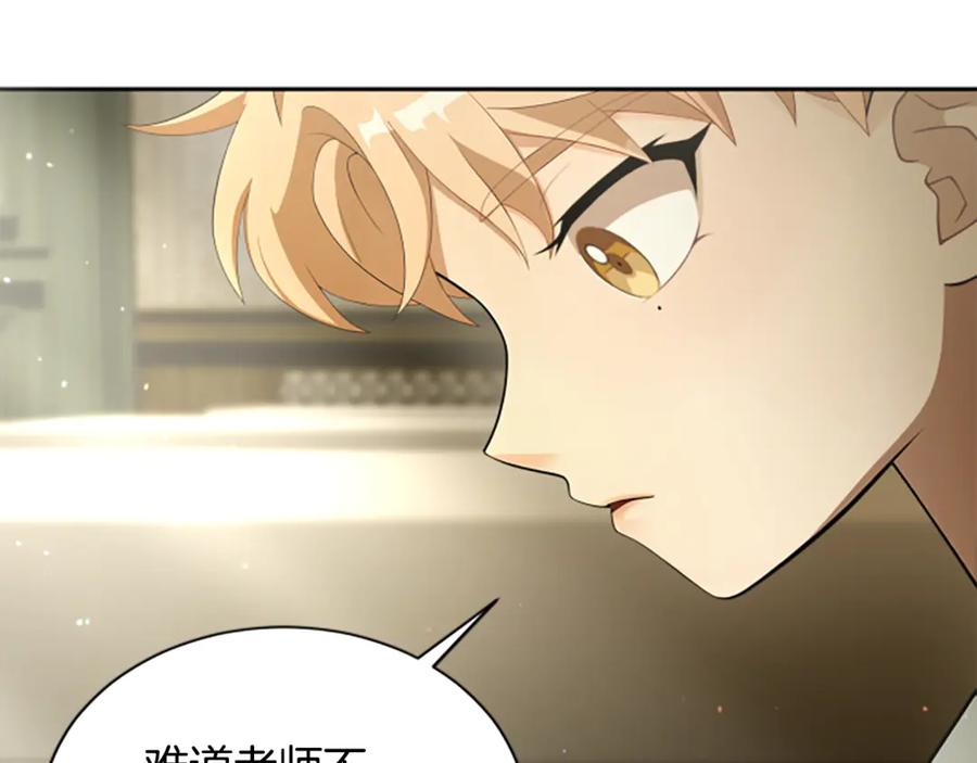 《凡菲尔德的秘密》第6话 坏消息 第102页