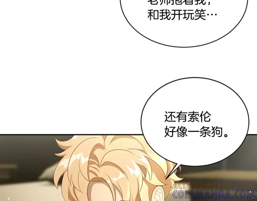 《凡菲尔德的秘密》第6话 坏消息 第93页