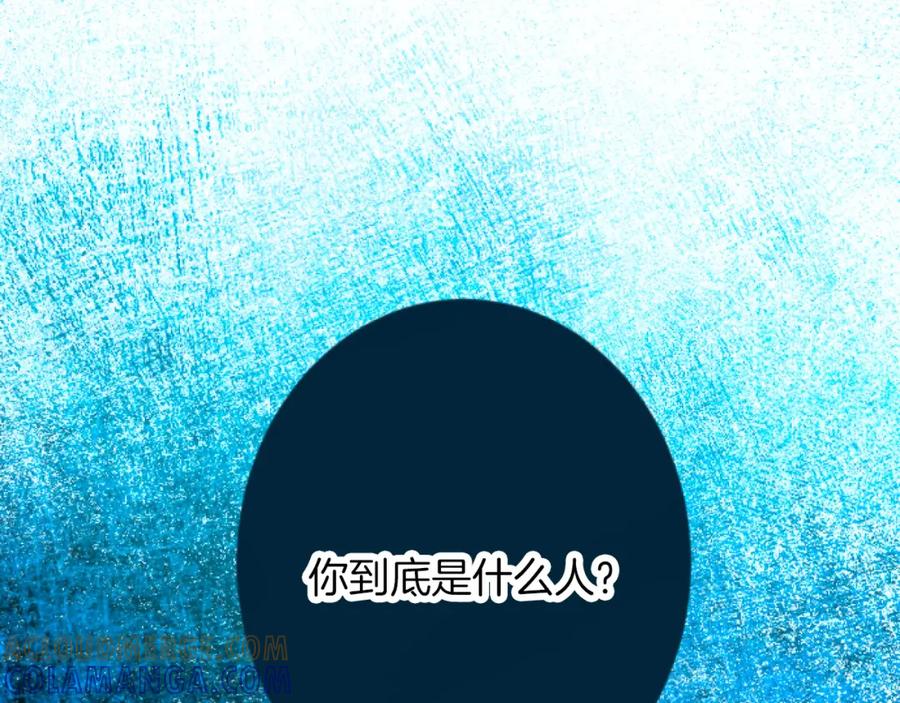 《复仇千金的第二人生》第28话 仰慕与期待 第21页