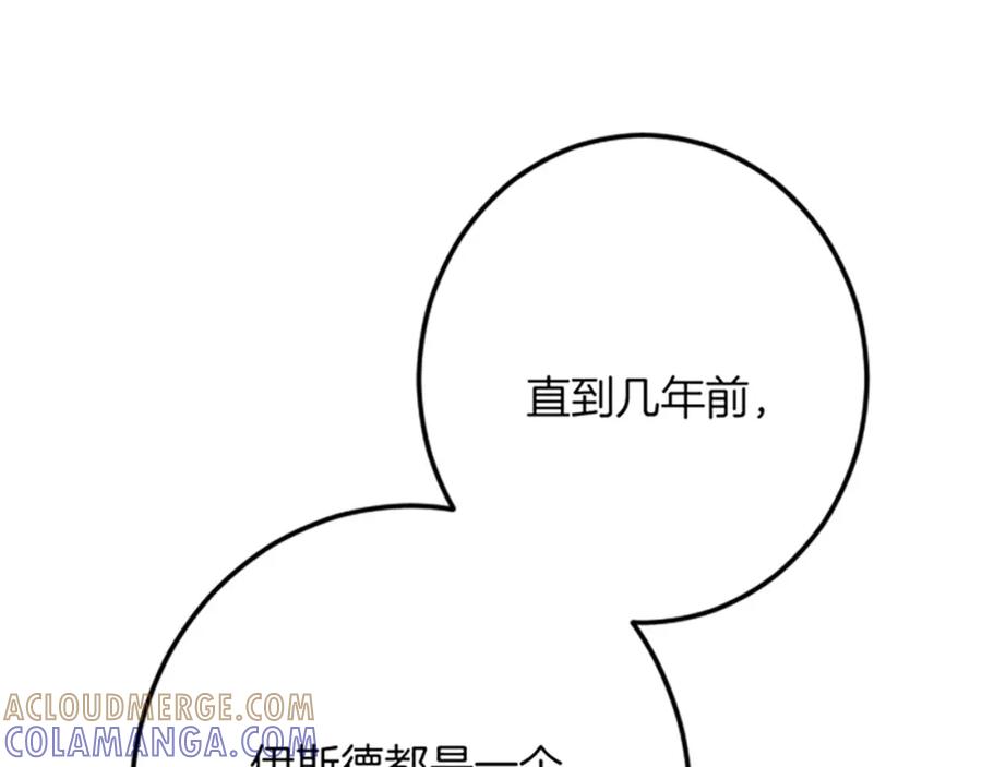 《复仇千金的第二人生》第28话 仰慕与期待 第41页
