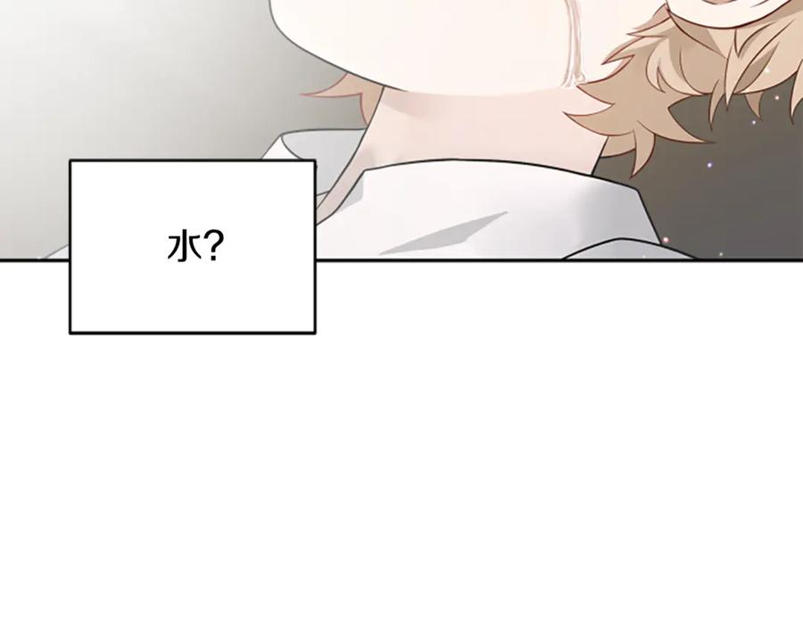 《凡菲尔德的秘密》第6话 坏消息 第72页