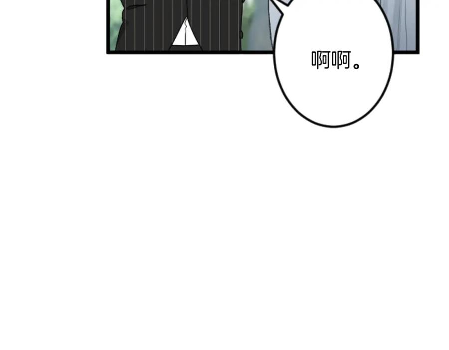 《复仇千金的第二人生》第28话 仰慕与期待 第12页