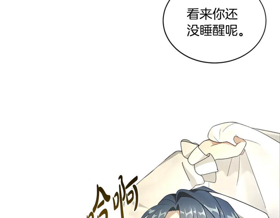 《凡菲尔德的秘密》第6话 坏消息 第106页