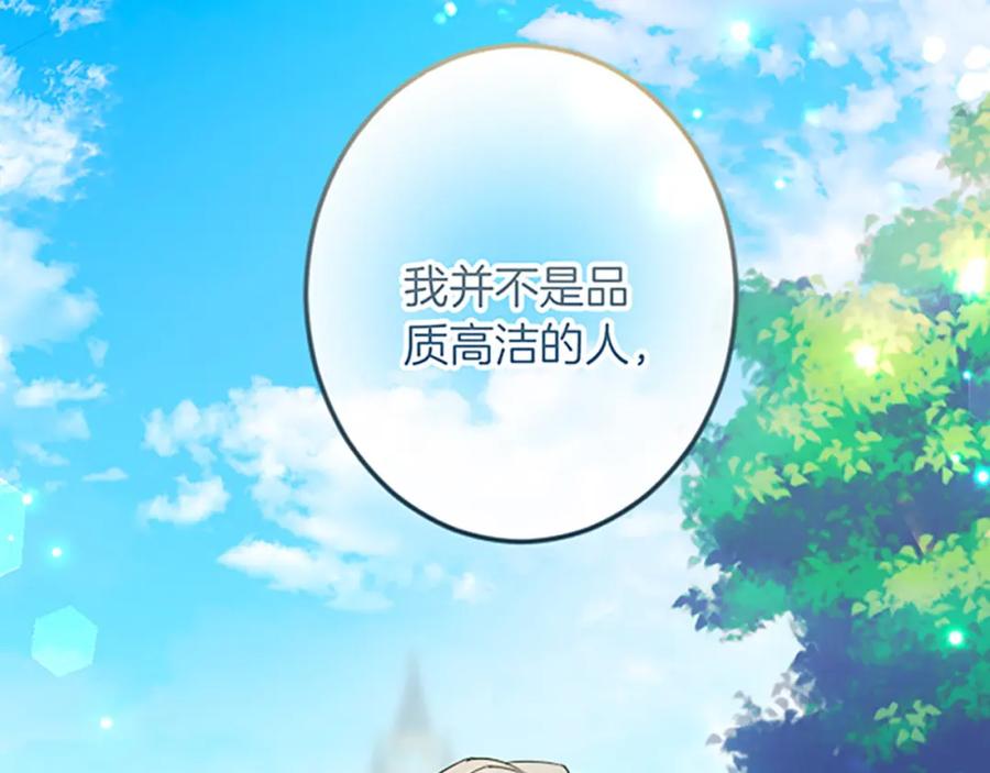 《复仇千金的第二人生》第28话 仰慕与期待 第60页