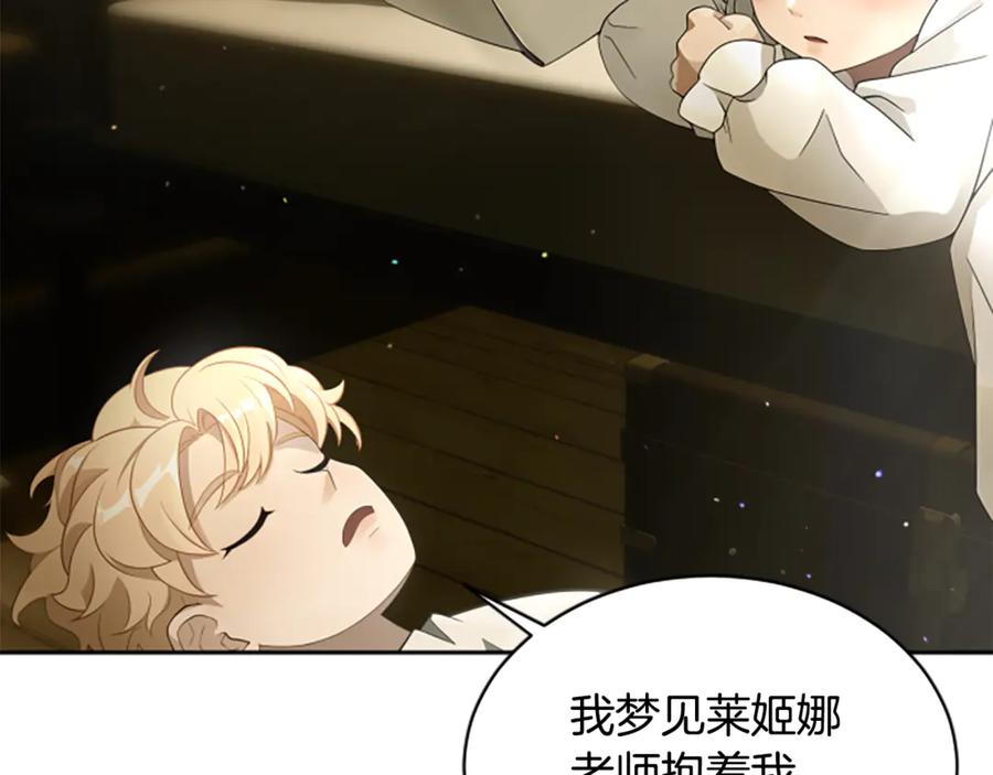 《凡菲尔德的秘密》第6话 坏消息 第92页