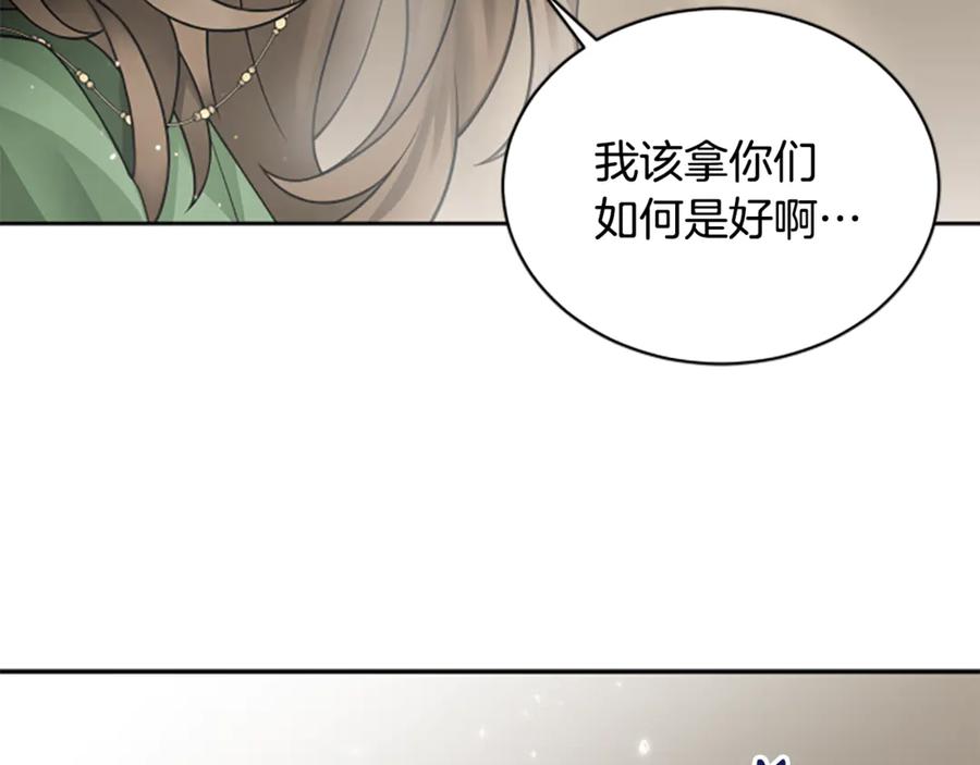 《凡菲尔德的秘密》第6话 坏消息 第68页