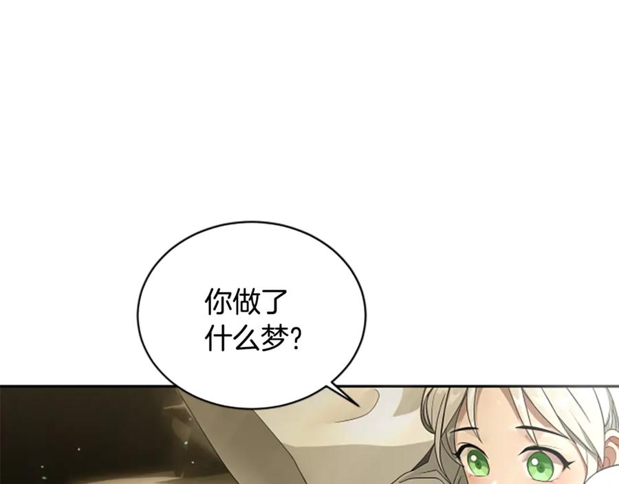 《凡菲尔德的秘密》第6话 坏消息 第91页