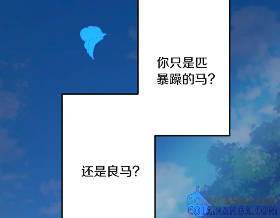《复仇千金的第二人生》第28话 仰慕与期待 第101页