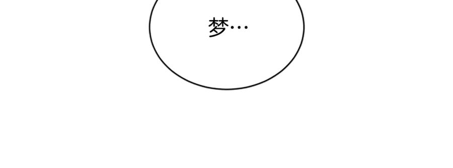 《凡菲尔德的秘密》第6话 坏消息 第90页