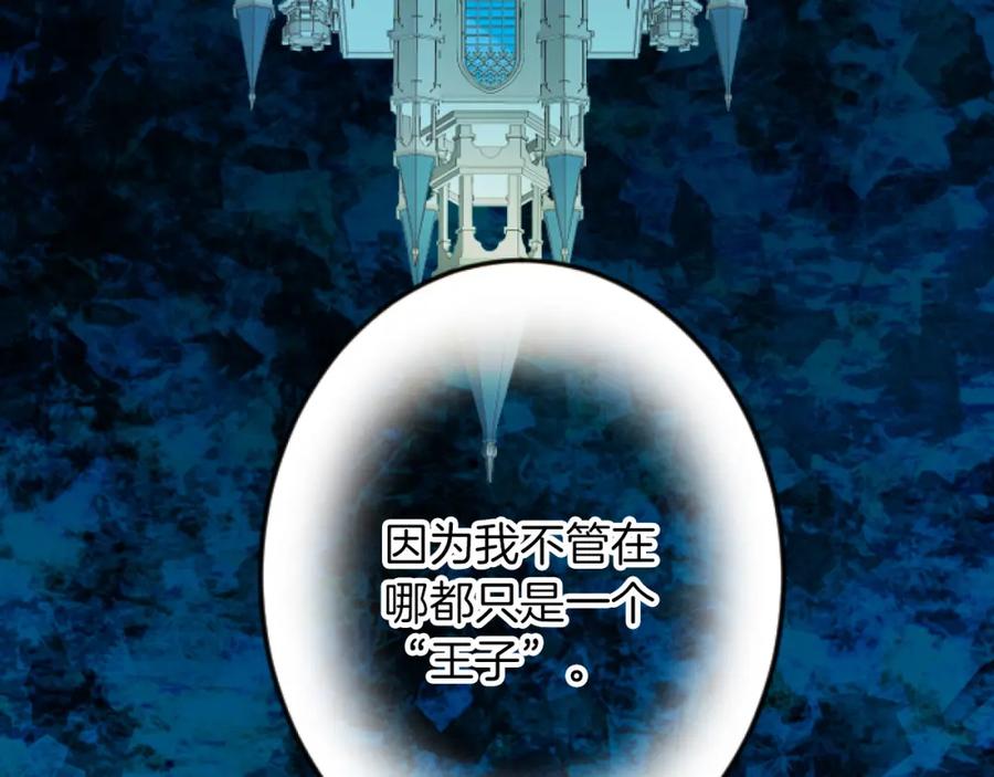 《复仇千金的第二人生》第28话 仰慕与期待 第134页