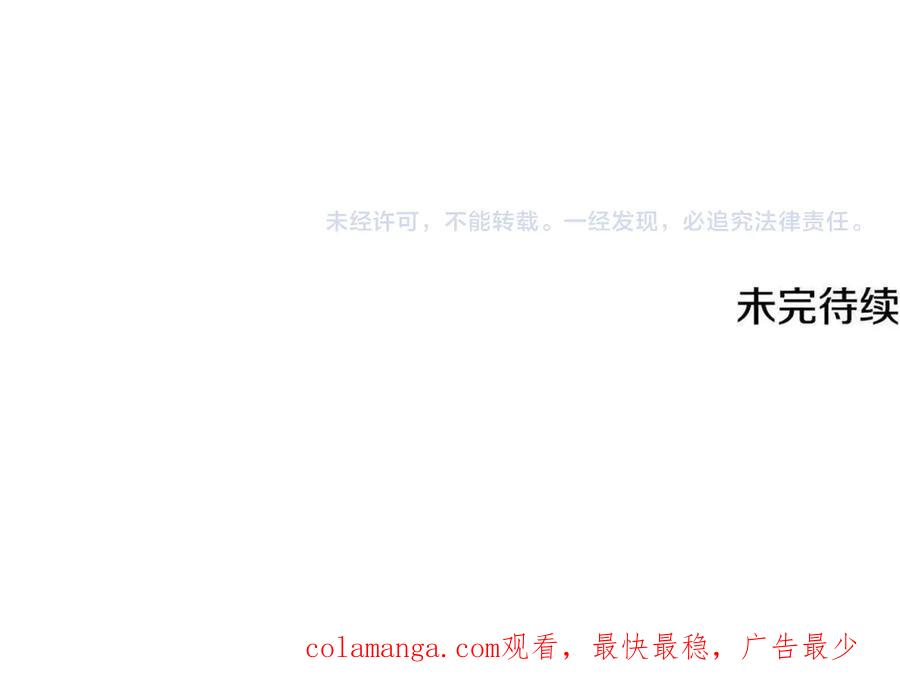 《凡菲尔德的秘密》第6话 坏消息 第182页