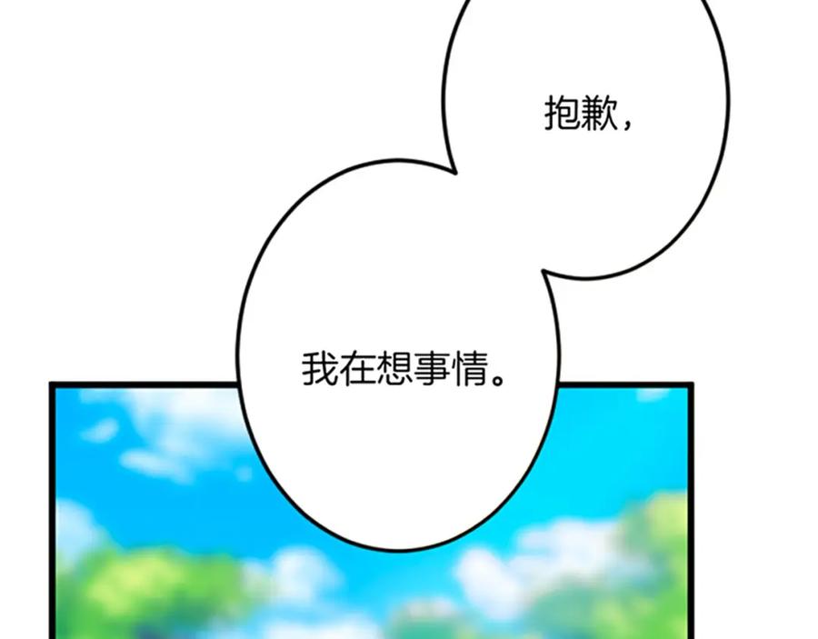 《复仇千金的第二人生》第28话 仰慕与期待 第107页