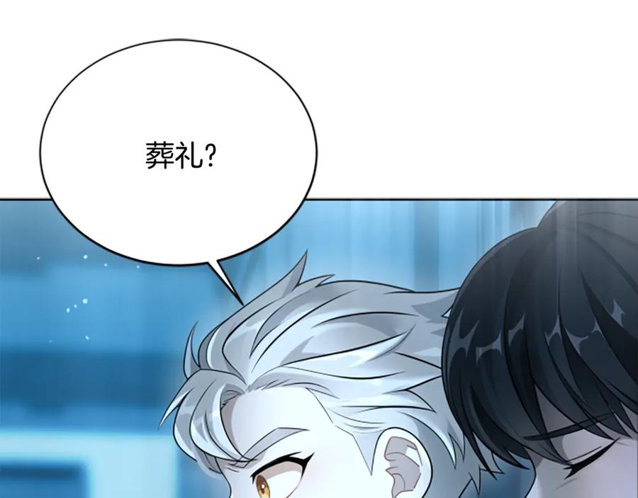《凡菲尔德的秘密》第6话 坏消息 第139页