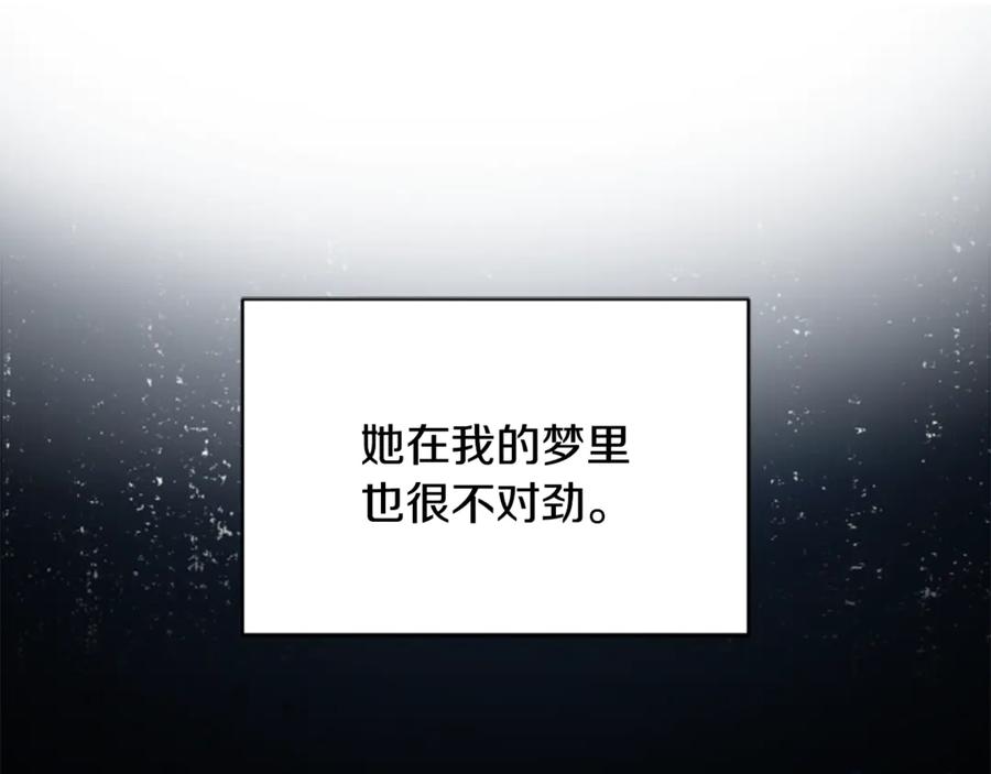 《凡菲尔德的秘密》第6话 坏消息 第80页