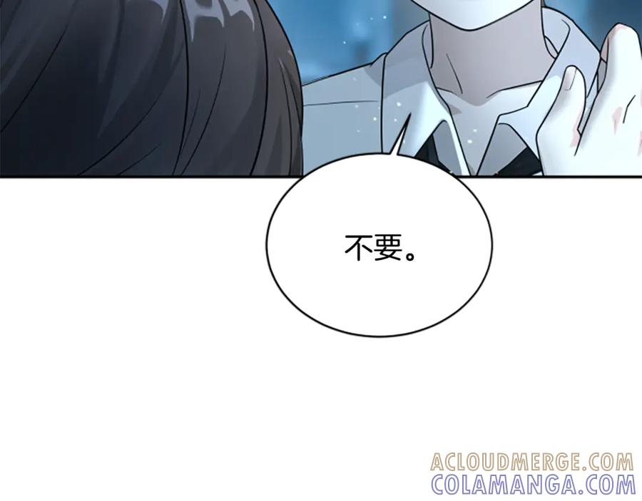 《凡菲尔德的秘密》第6话 坏消息 第145页