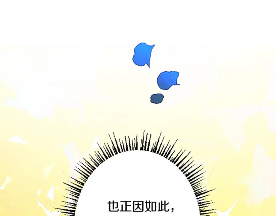 《复仇千金的第二人生》第28话 仰慕与期待 第91页
