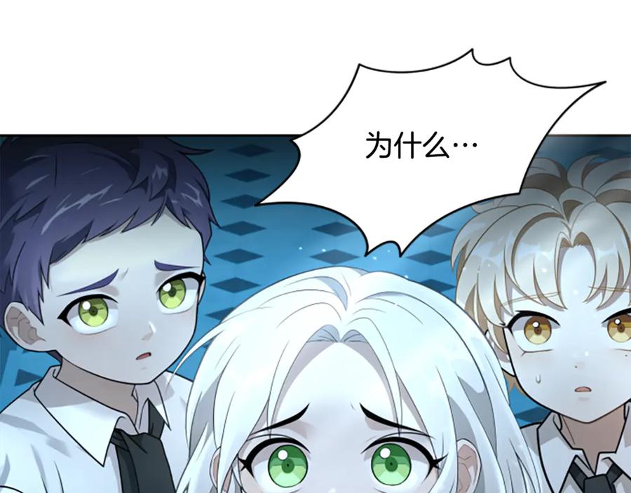 《凡菲尔德的秘密》第6话 坏消息 第160页