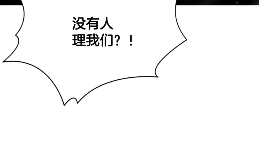 《凡菲尔德的秘密》第6话 坏消息 第162页