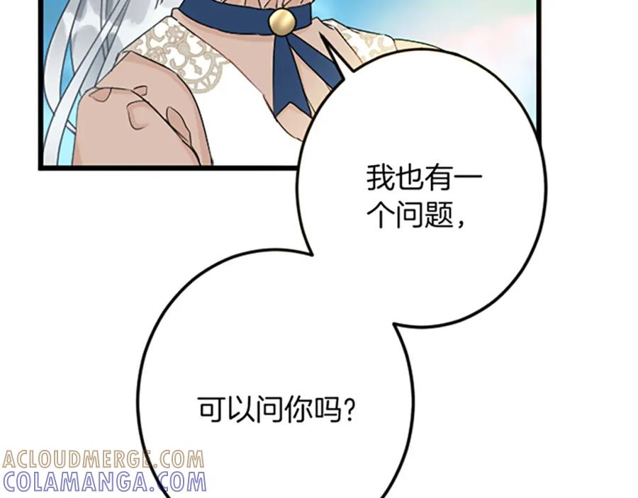《复仇千金的第二人生》第28话 仰慕与期待 第109页