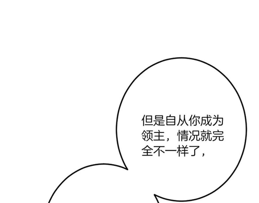《复仇千金的第二人生》第28话 仰慕与期待 第44页