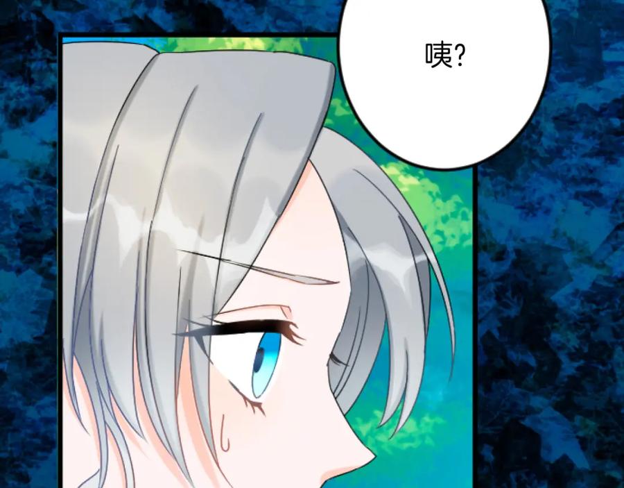 《复仇千金的第二人生》第28话 仰慕与期待 第128页