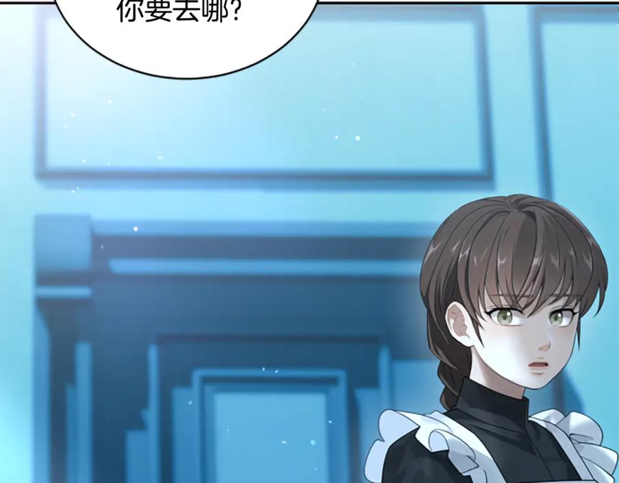 《凡菲尔德的秘密》第6话 坏消息 第132页