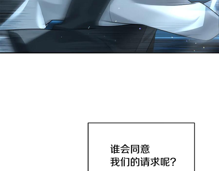 《凡菲尔德的秘密》第6话 坏消息 第155页