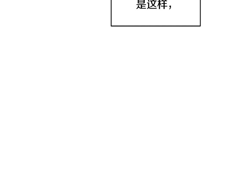 《凡菲尔德的秘密》第6话 坏消息 第74页