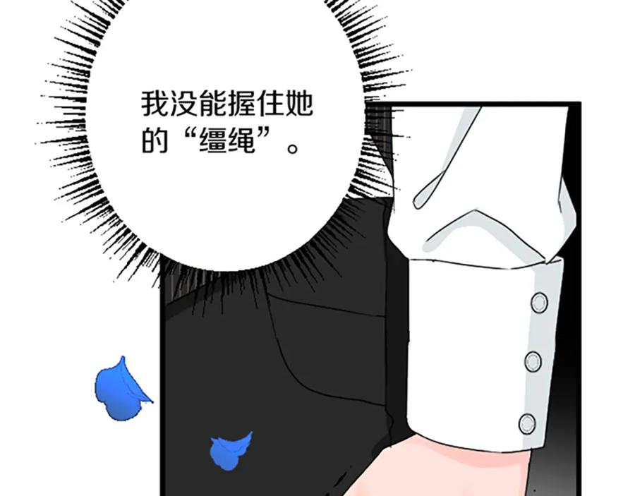 《复仇千金的第二人生》第28话 仰慕与期待 第99页
