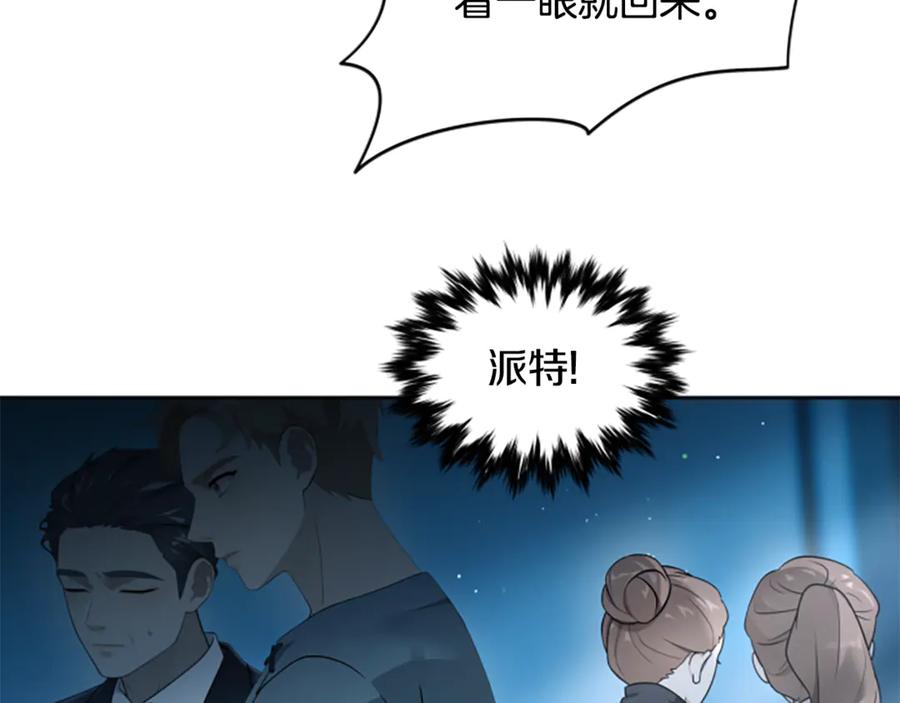 《凡菲尔德的秘密》第6话 坏消息 第158页