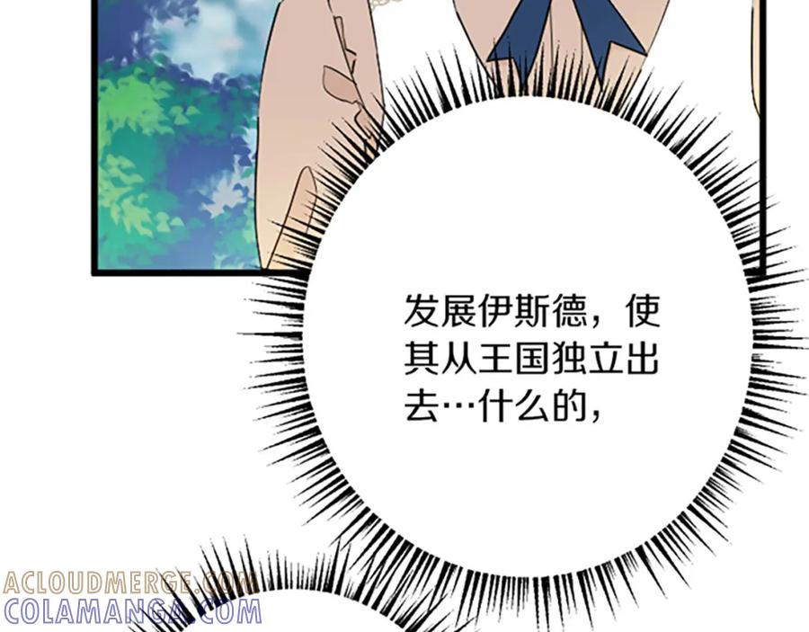 《复仇千金的第二人生》第28话 仰慕与期待 第69页