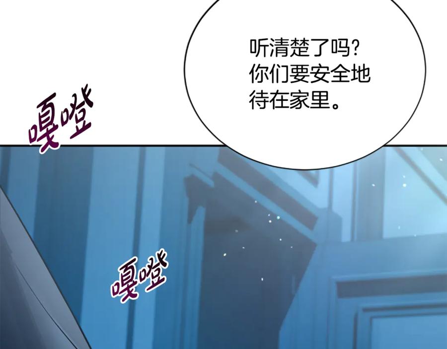 《凡菲尔德的秘密》第6话 坏消息 第151页