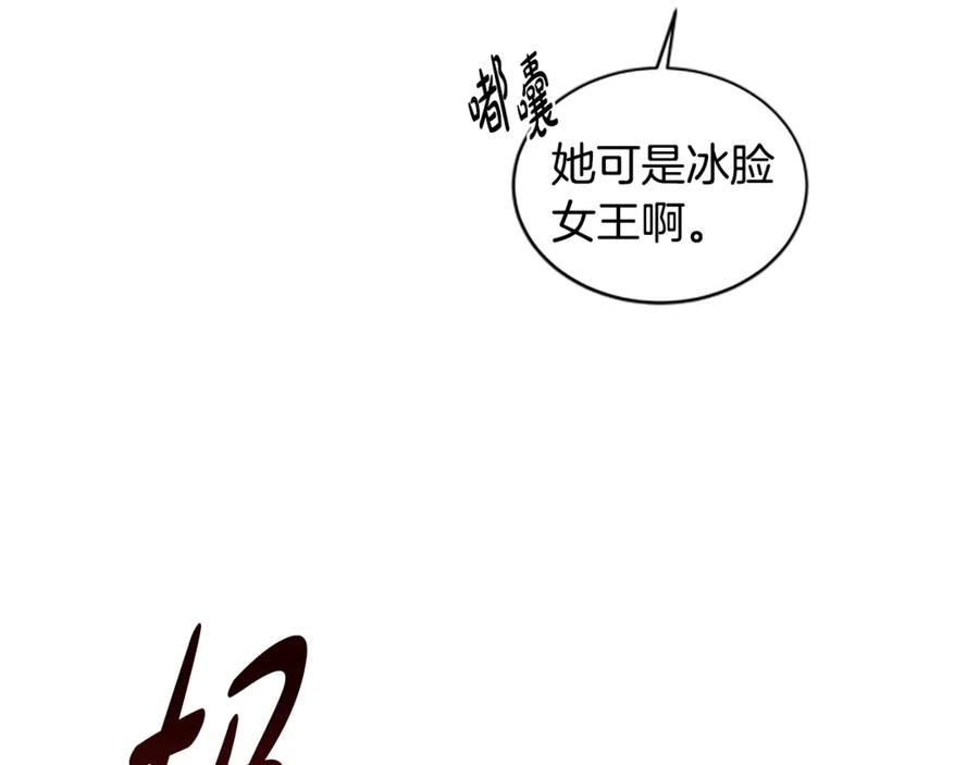 《凡菲尔德的秘密》第6话 坏消息 第104页