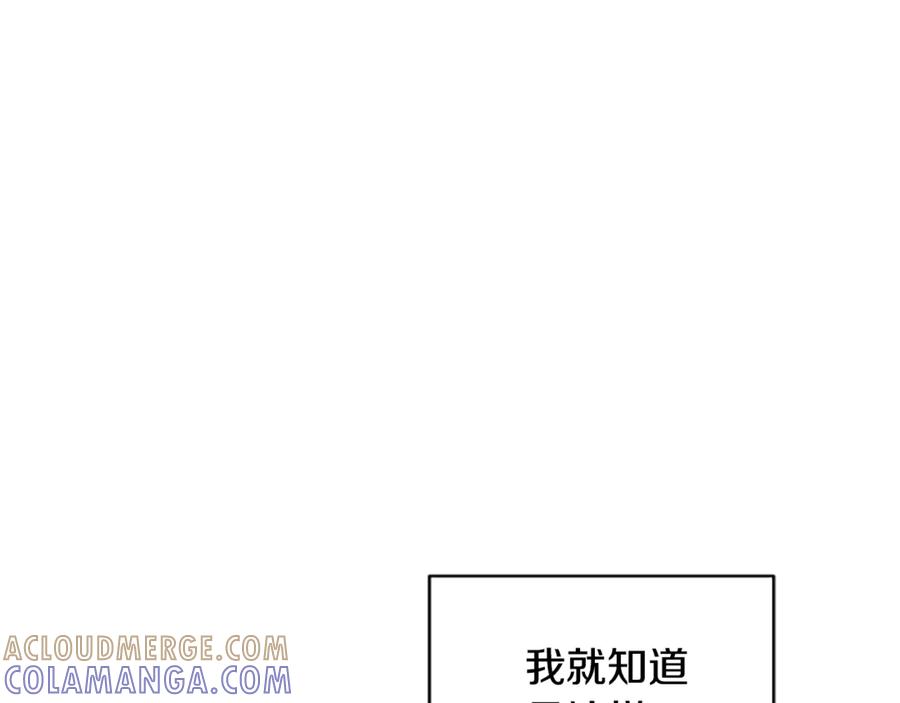 《凡菲尔德的秘密》第6话 坏消息 第73页