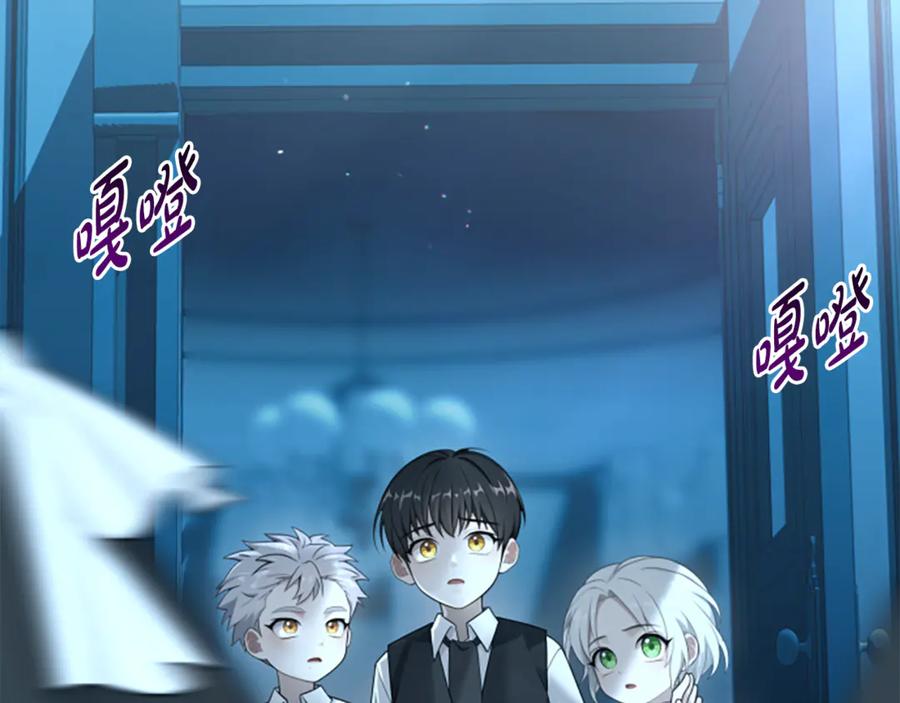 《凡菲尔德的秘密》第6话 坏消息 第127页