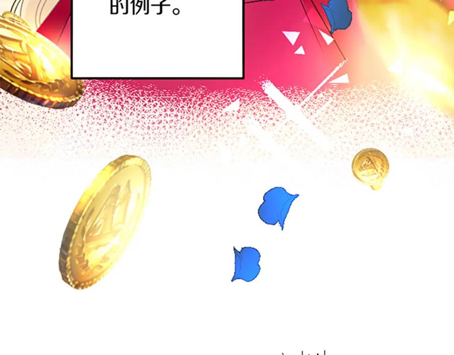 《复仇千金的第二人生》第28话 仰慕与期待 第95页