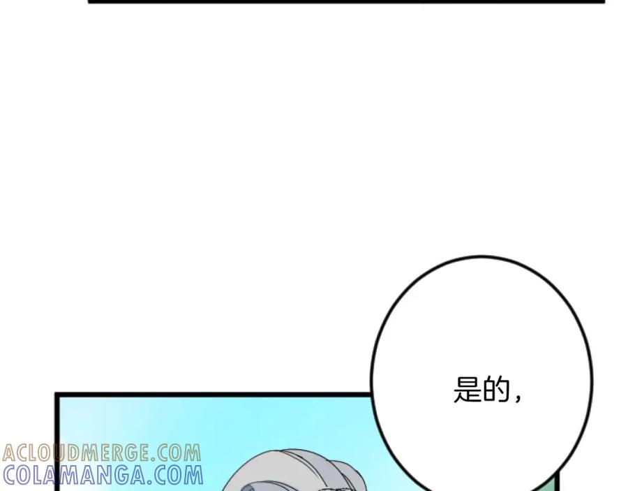 《复仇千金的第二人生》第28话 仰慕与期待 第37页