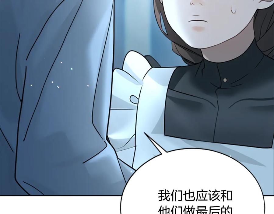 《凡菲尔德的秘密》第6话 坏消息 第147页