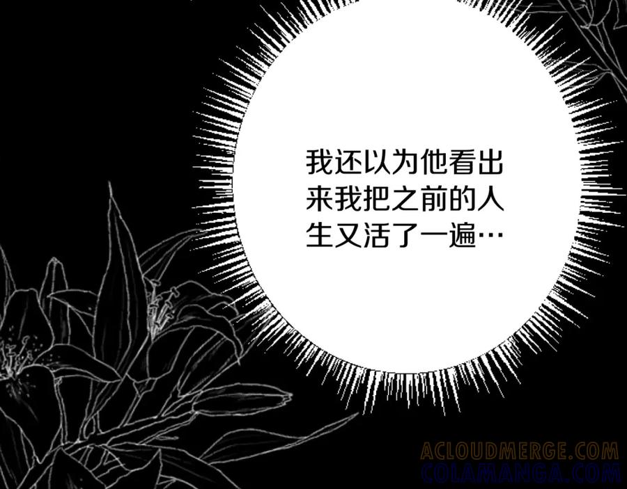 《复仇千金的第二人生》第28话 仰慕与期待 第33页