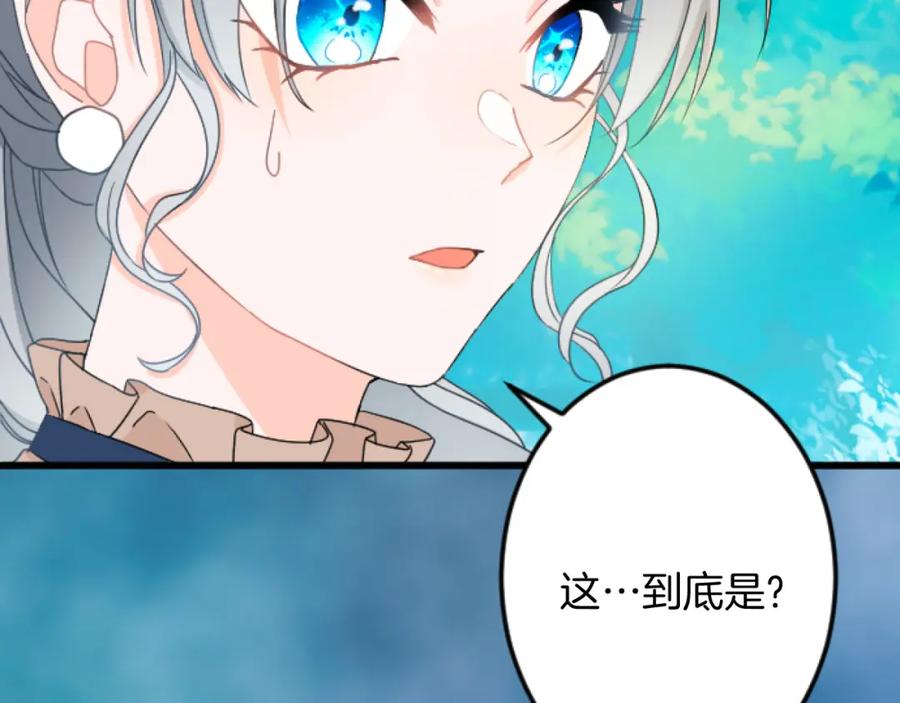 《复仇千金的第二人生》第28话 仰慕与期待 第136页