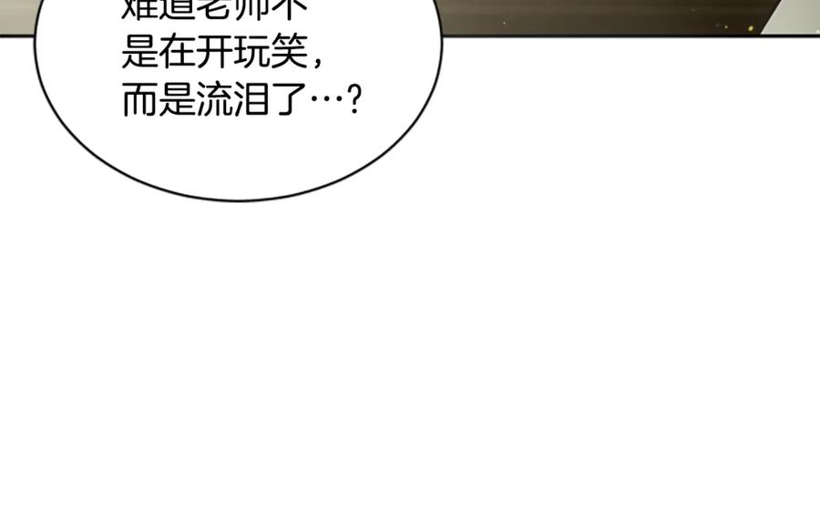 《凡菲尔德的秘密》第6话 坏消息 第103页