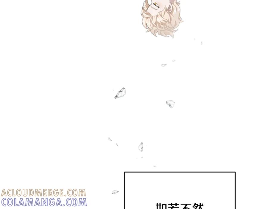 《凡菲尔德的秘密》第6话 坏消息 第57页
