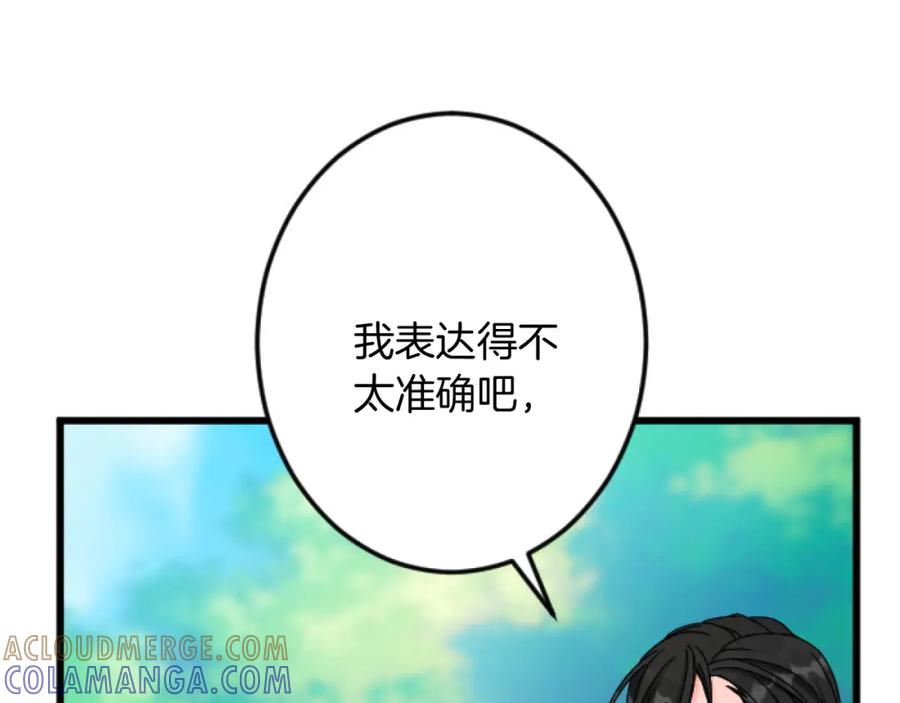 《复仇千金的第二人生》第28话 仰慕与期待 第25页
