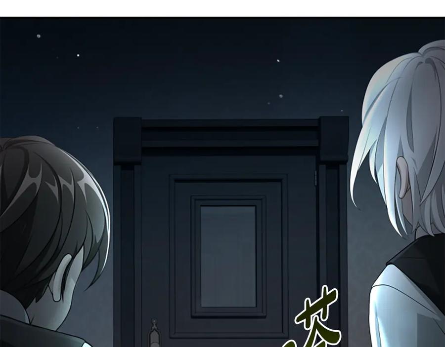 《凡菲尔德的秘密》第7话 密室 第40页