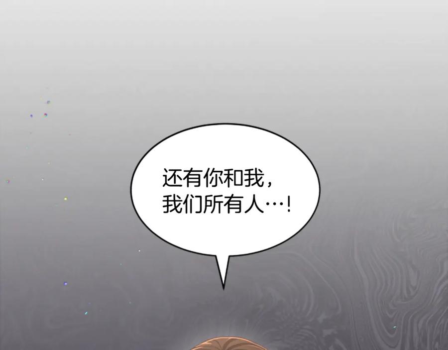 《凡菲尔德的秘密》第7话 密室 第151页